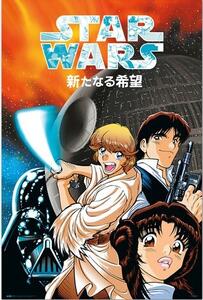 Poster Star Wars Manga - A New Hope, (61 x 91.5 cm)