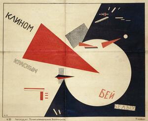 Lissitzky, Eliezer (El) Markowich - Artă imprimată Beat the Whites with the Red Wedge , 1919, (40 x 35 cm)