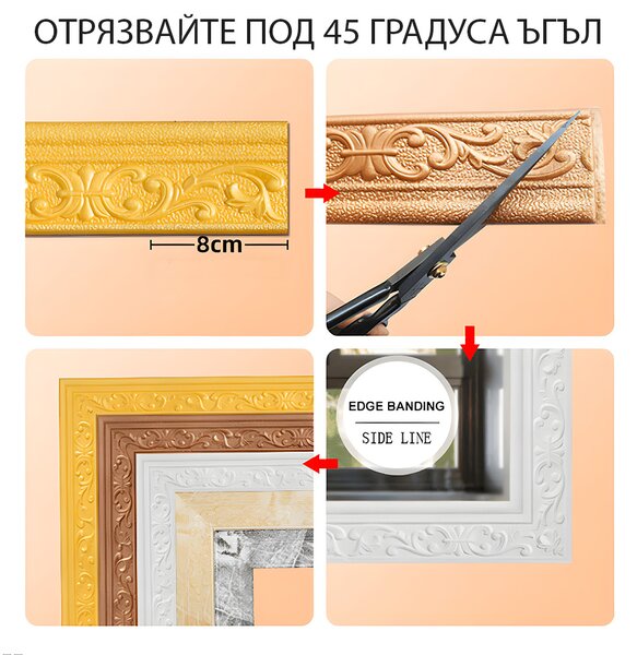 Plintă/profil autoadeziv