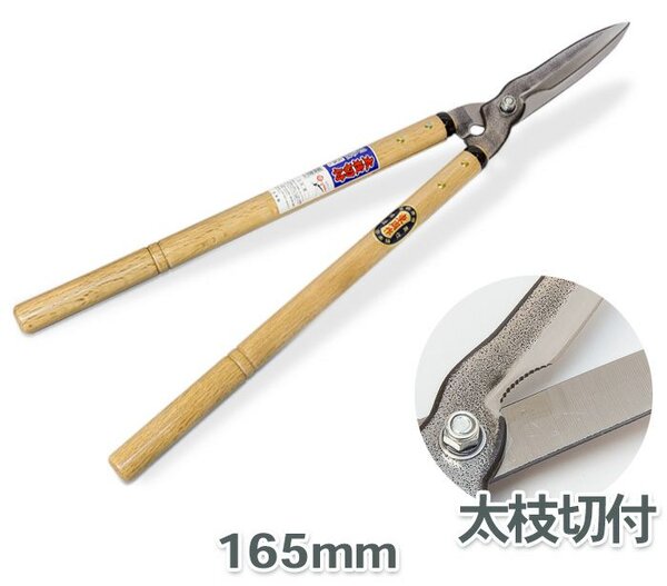 Foarfeca japoneza pentru crengi si uz general AZUMASYUSAKU cu lame de 165 mm