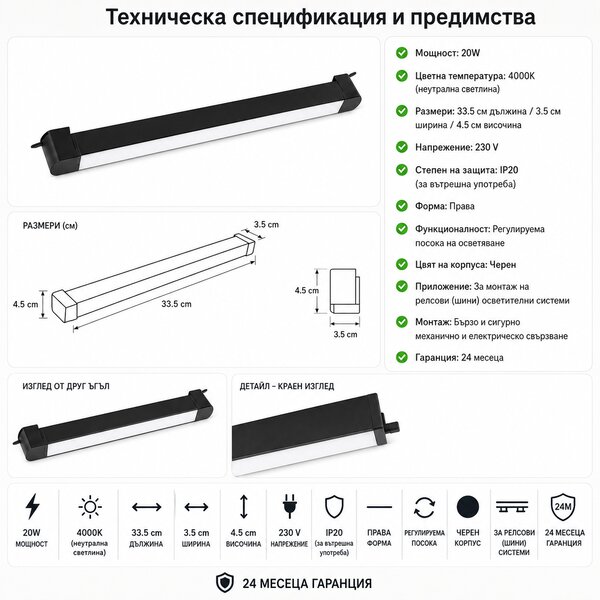 Corp de iluminat LED pentru șină Negru 20W