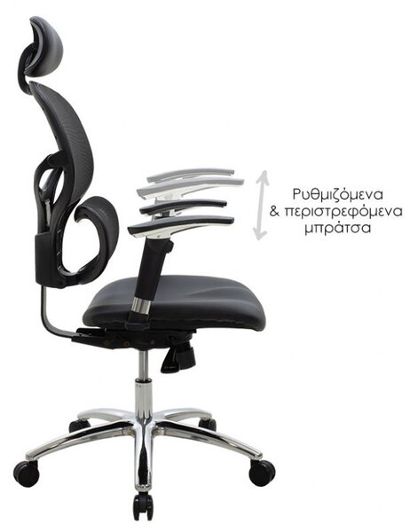 Scaun Birou Freedom Negru